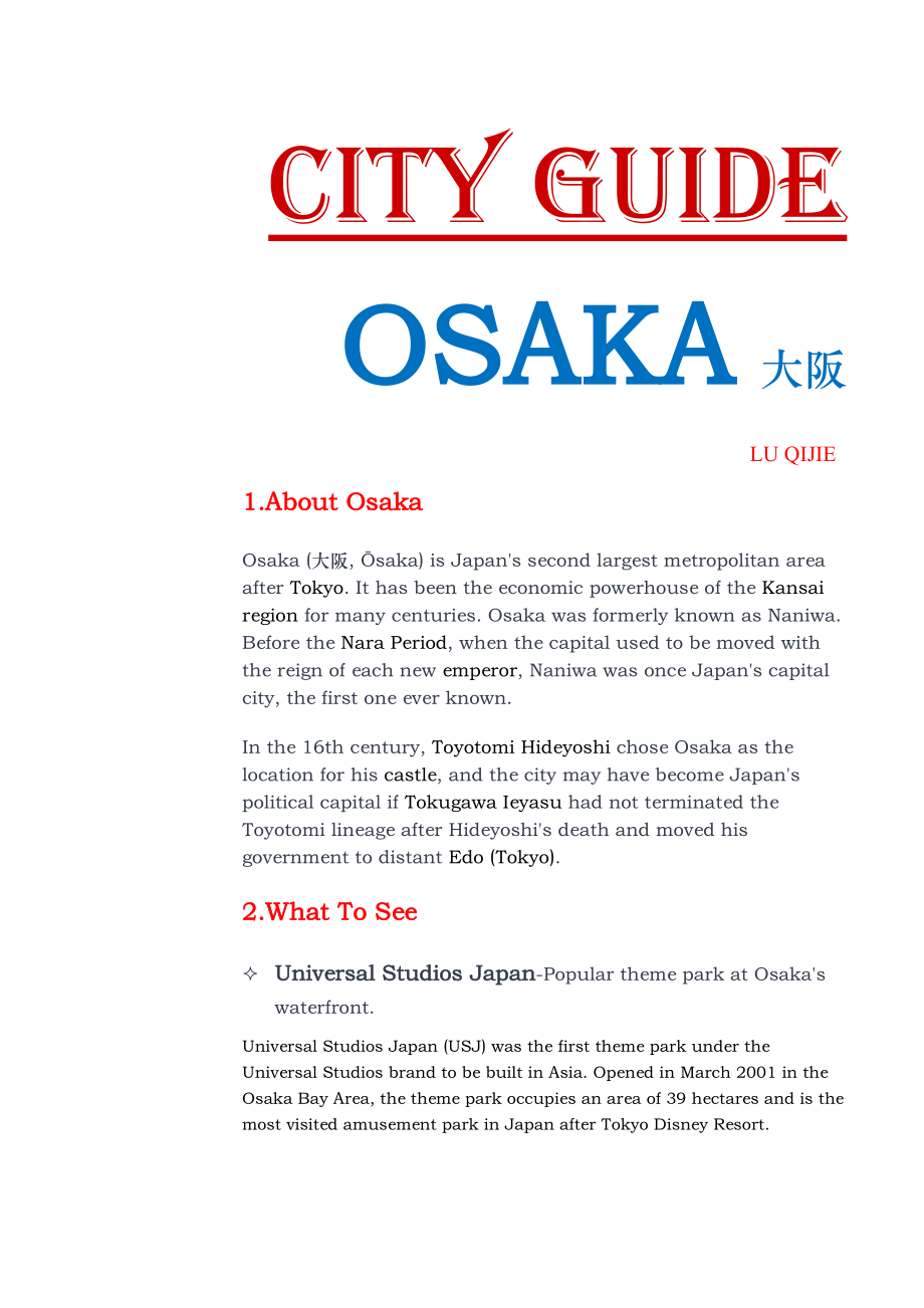 City+OSAKA大阪旅游景点 英文介绍(5页).doc_第2页