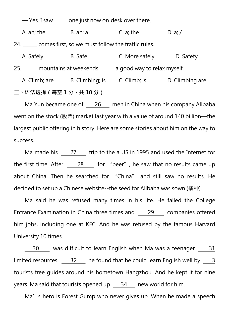 广州越秀区大广附20162017学年七年级下学期期末考试英语试题有答案.docx_第2页