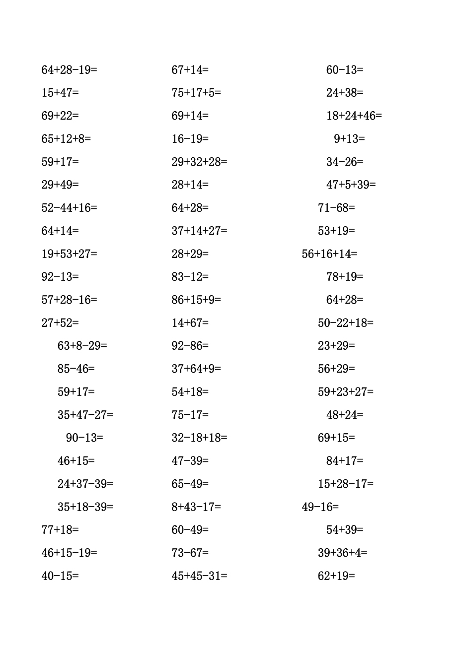 小学二年级口算题大全800道题.doc_第2页