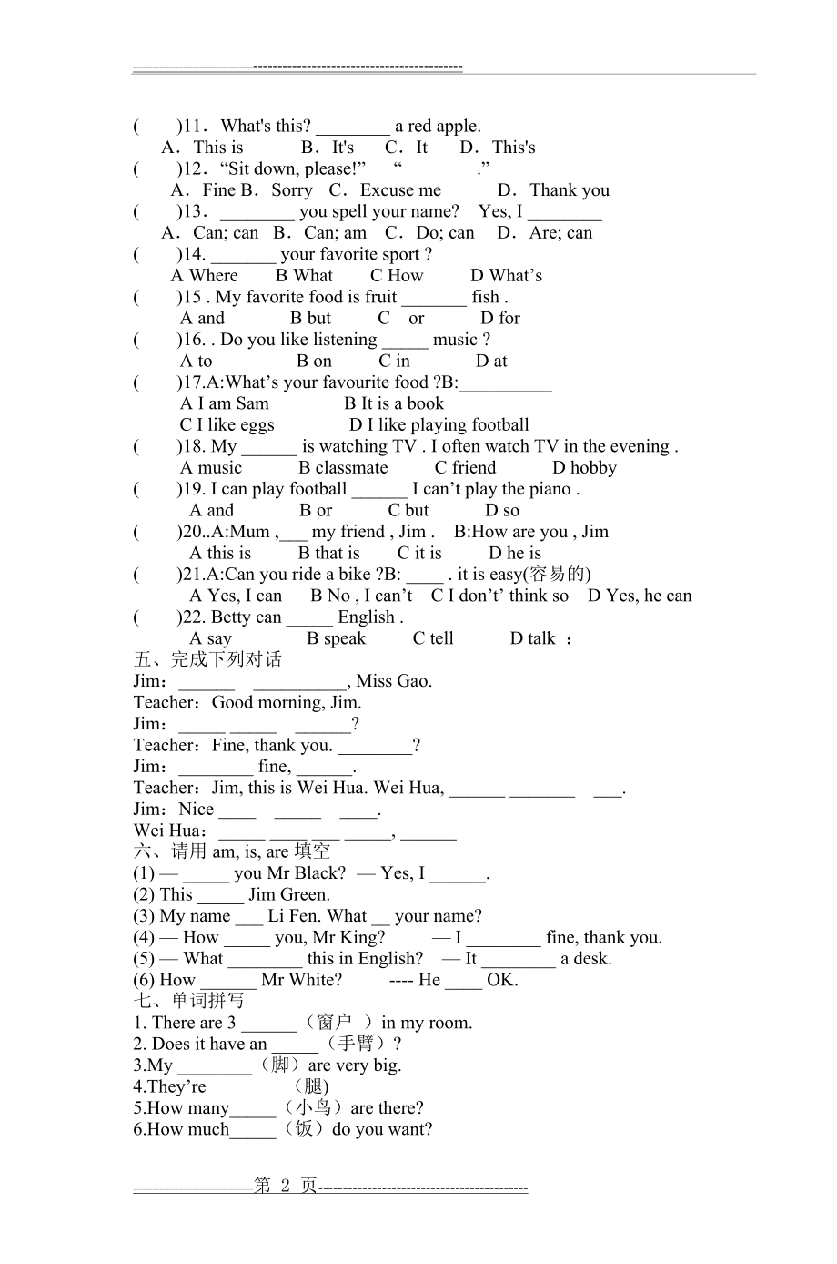 初一上英语(外研版)预备级复习练习(4页).doc_第2页