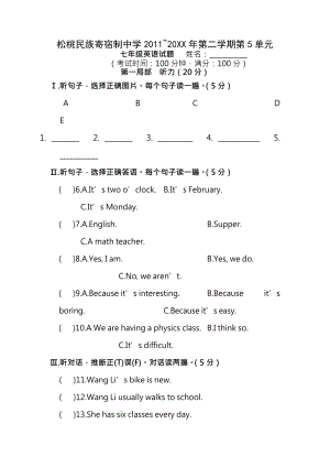 仁爱版英语七年级下Unit5单元试题及答案.docx