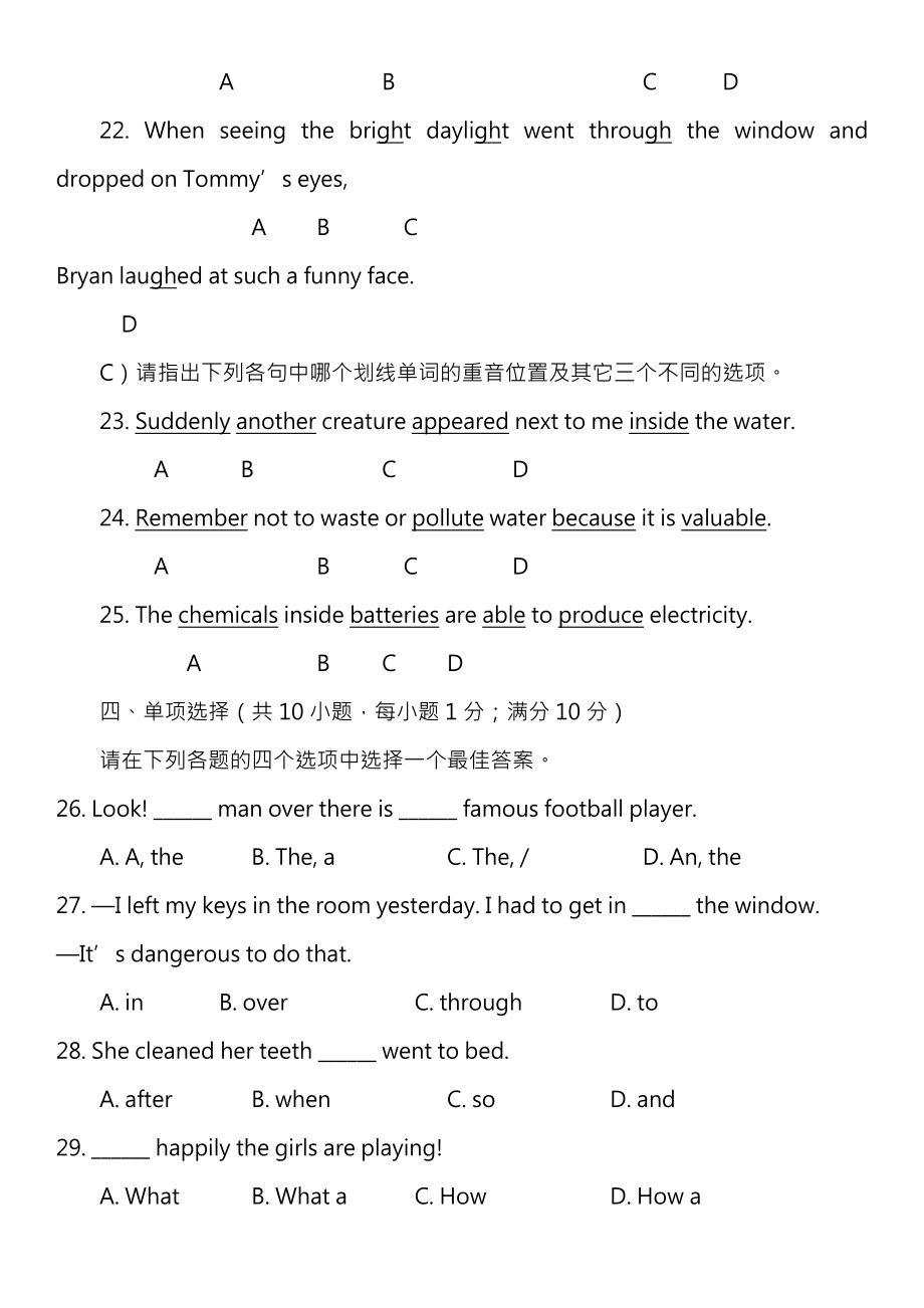 广州越秀区20162017学年七年级下学期期末考试英语试题有答案.docx_第2页