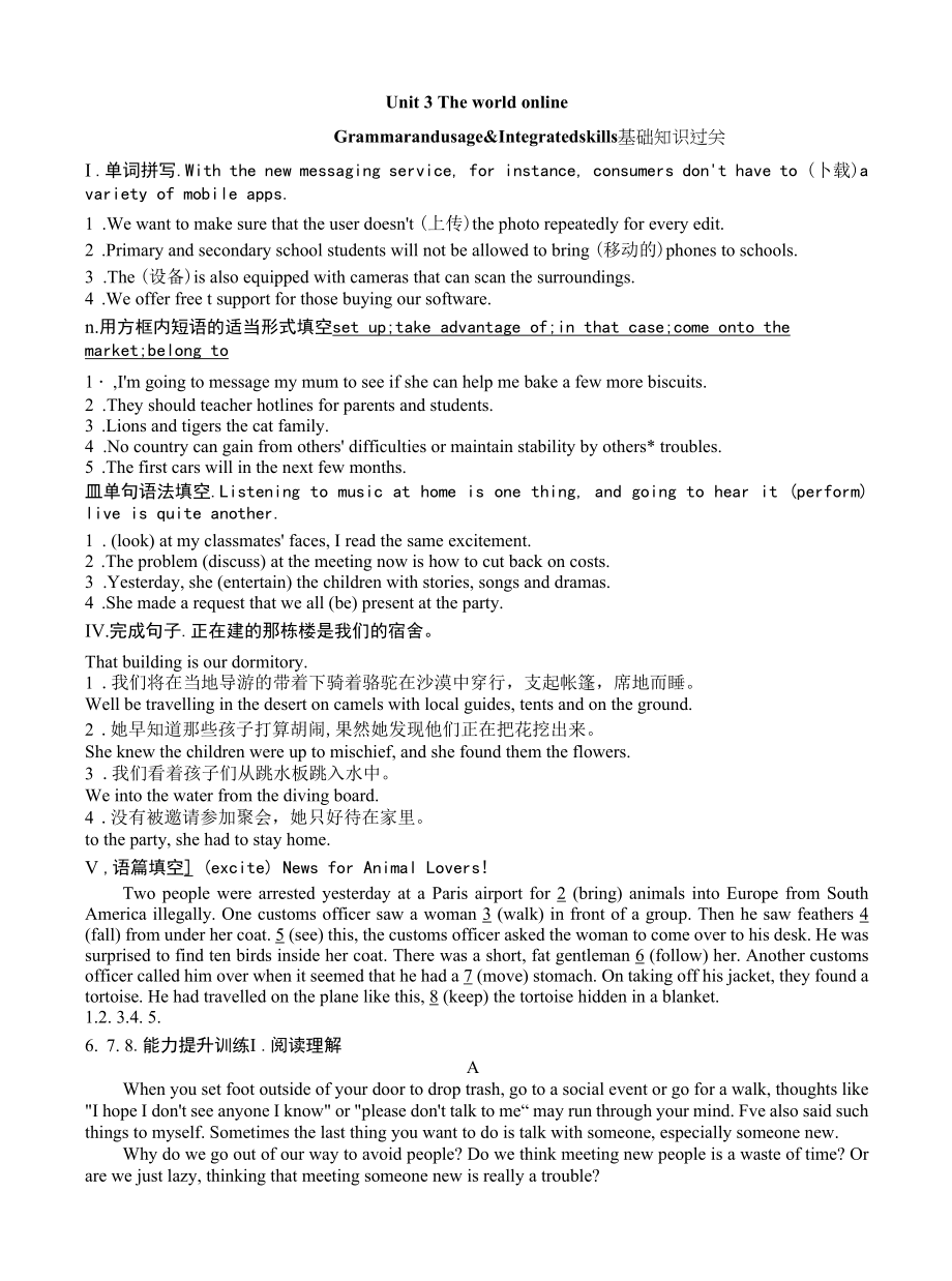 高中英语新教材必修三课后习题Unit3GrammarandusageIntegratedskills（1）含答案.docx_第1页