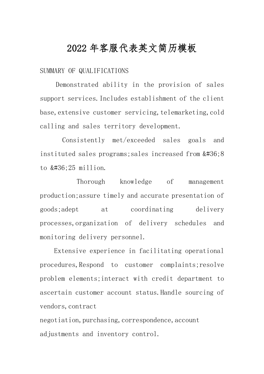 2022年客服代表英文简历模板.docx_第1页