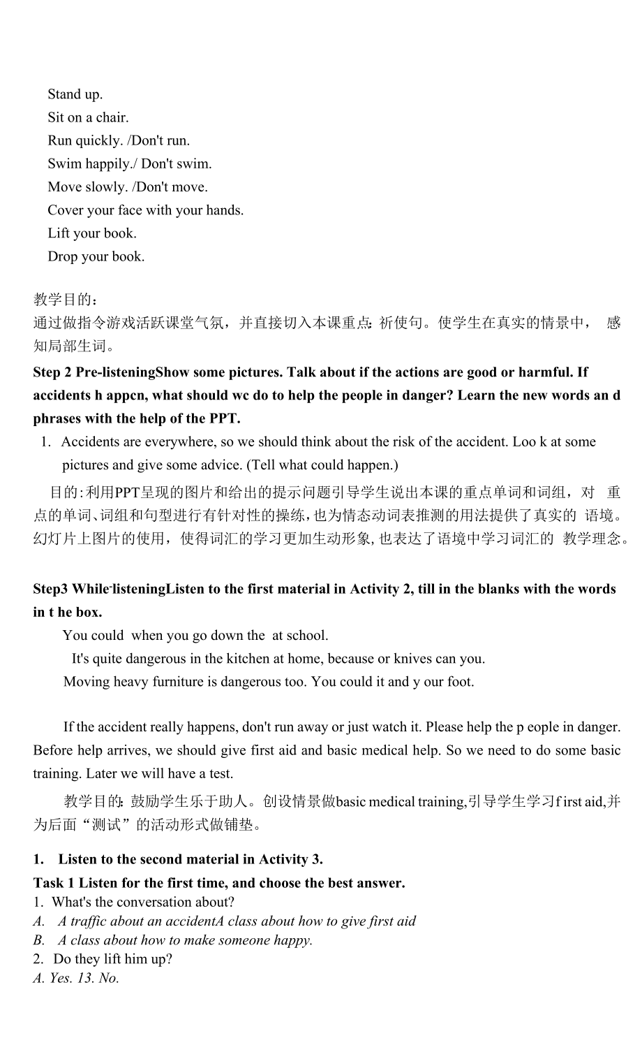 What-should-we-do-before-help-arrives？教案教学设计(6).docx_第2页