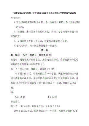 高二英语上学期摸底考试试题.docx