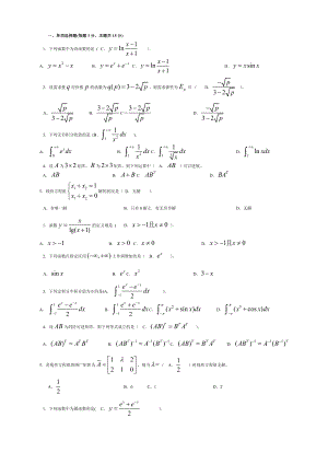 电大经济数学基础12全套试题汇总打印版.docx