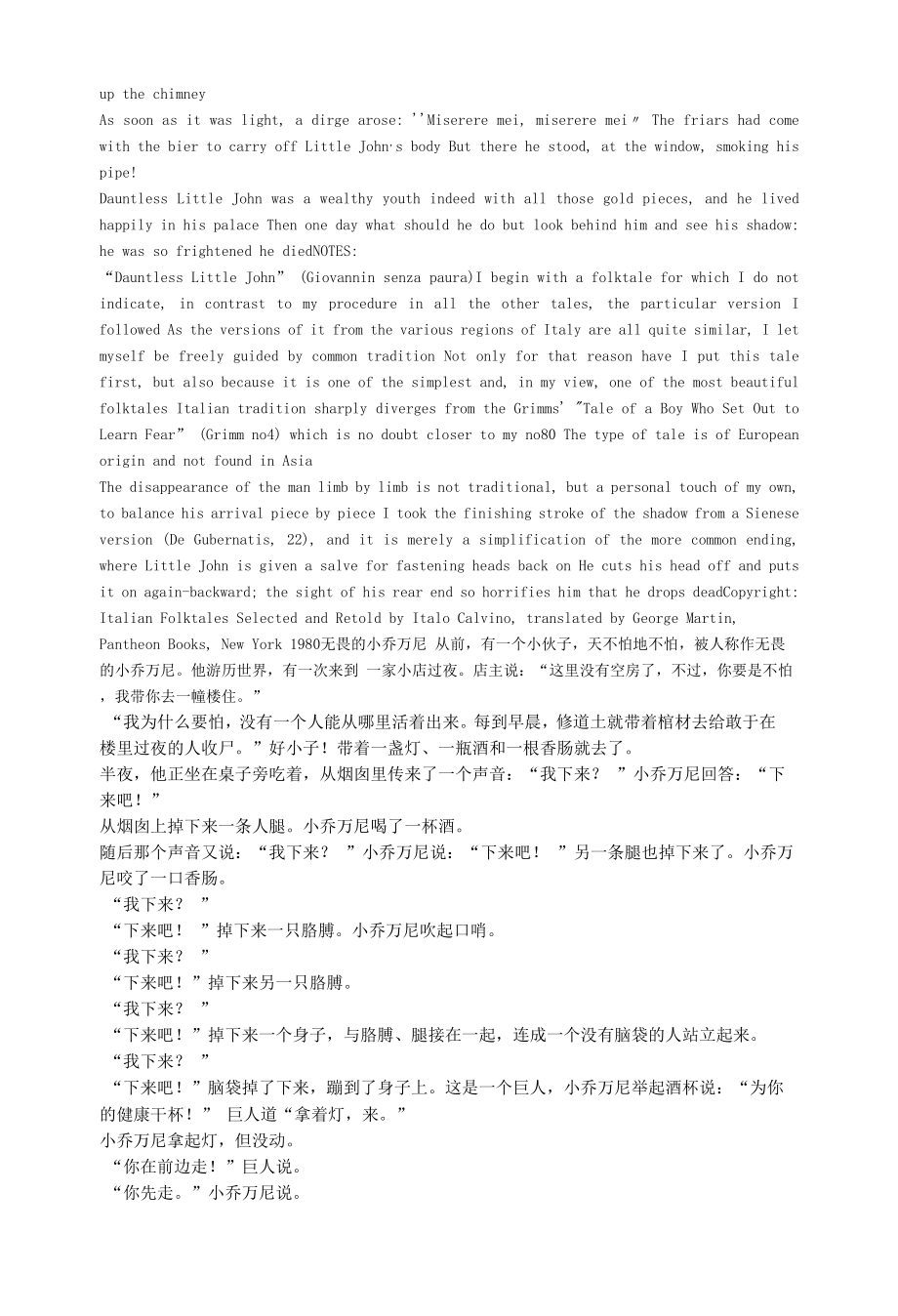 小学英语英语故事童话故事DauntlessLittleJohn无畏的小乔万尼.docx_第2页