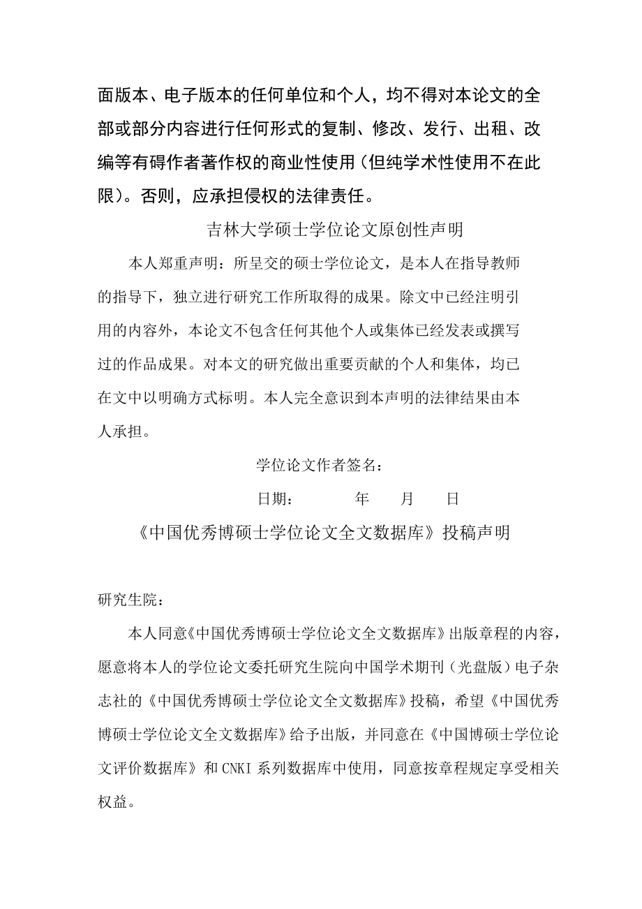 一汽轿车股份有限公司财务分析及财务战略选择定稿.docx_第2页