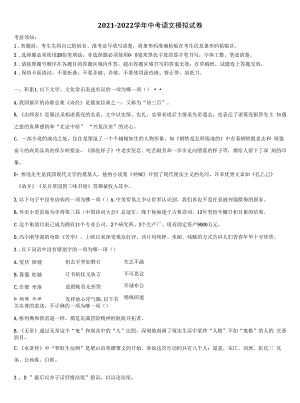 2022届四川省南充市高坪区高坪中学十校联考最后语文试题含解析.docx