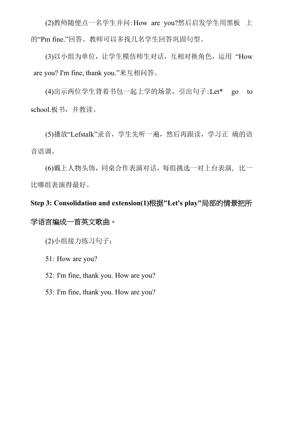 人教版pep英语三上 Unit 3 Look at me! Part A教案含教学反思.docx_第2页