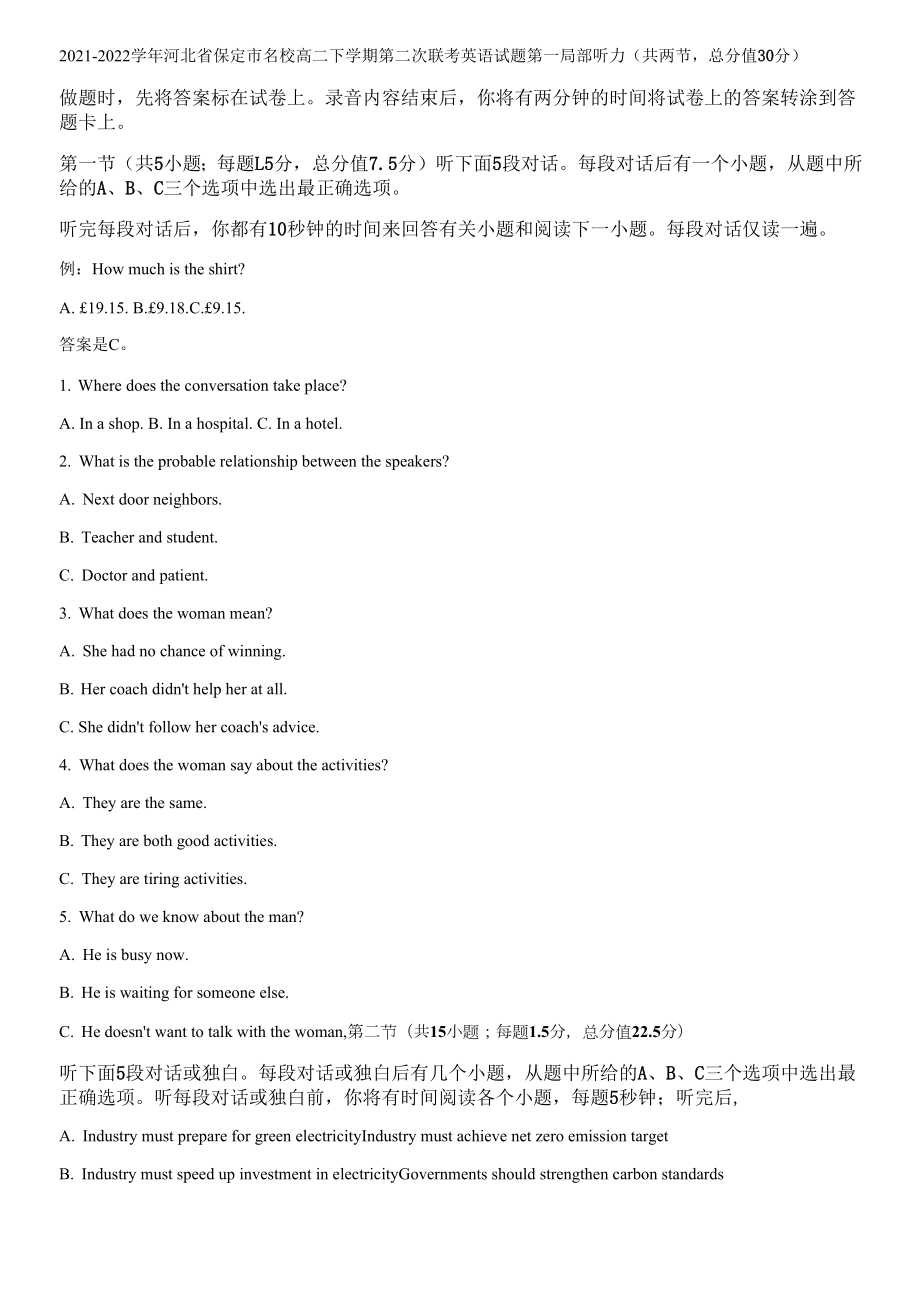 2021-2022学年河北省保定市名校高二下学期第二次联考英语试题（解析版）.docx_第1页