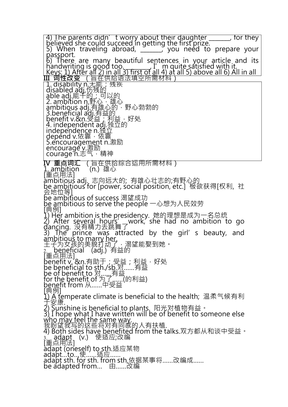 人教版高二英语选修7重要知识点.docx_第2页