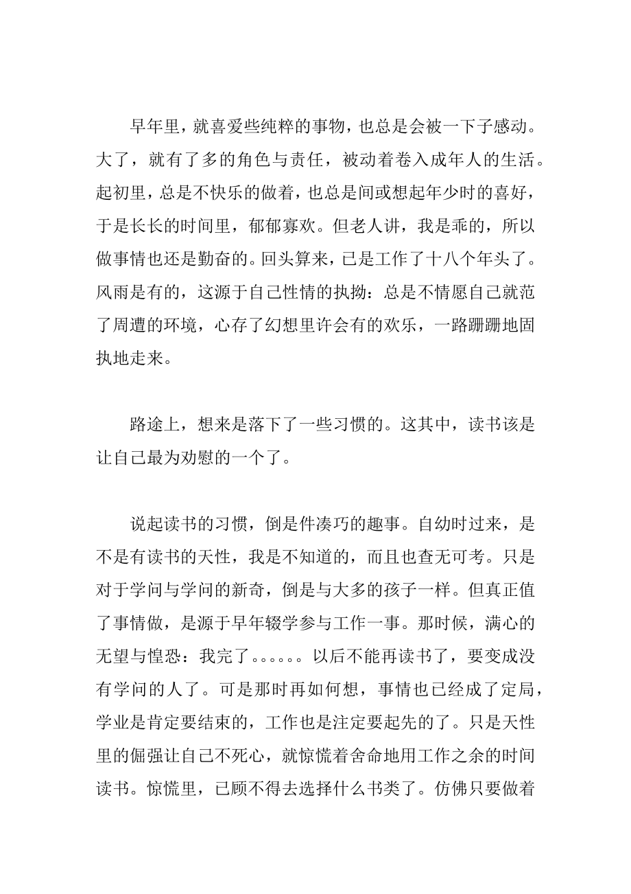 2022年一颗残缺的心作文.docx_第2页