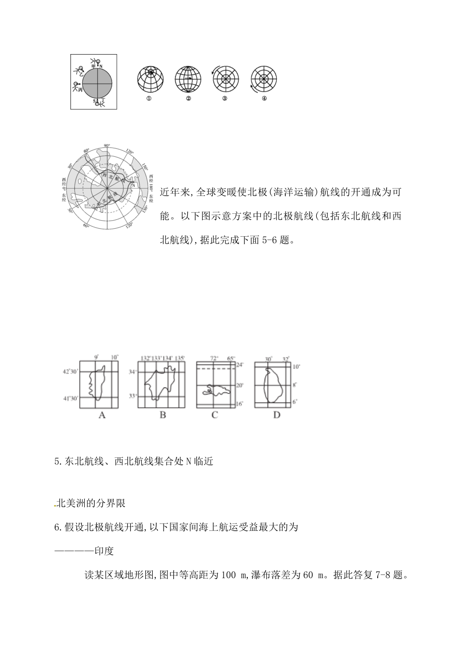 内蒙古包头市20162017学年高二地理上学期期末考试试题.doc_第2页