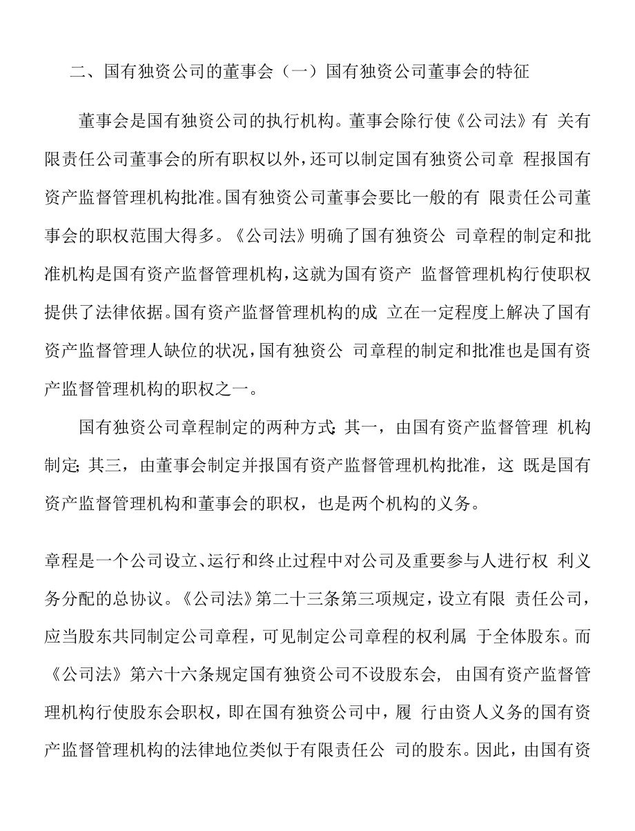 智慧路灯公司市场营销组合策略.docx_第2页