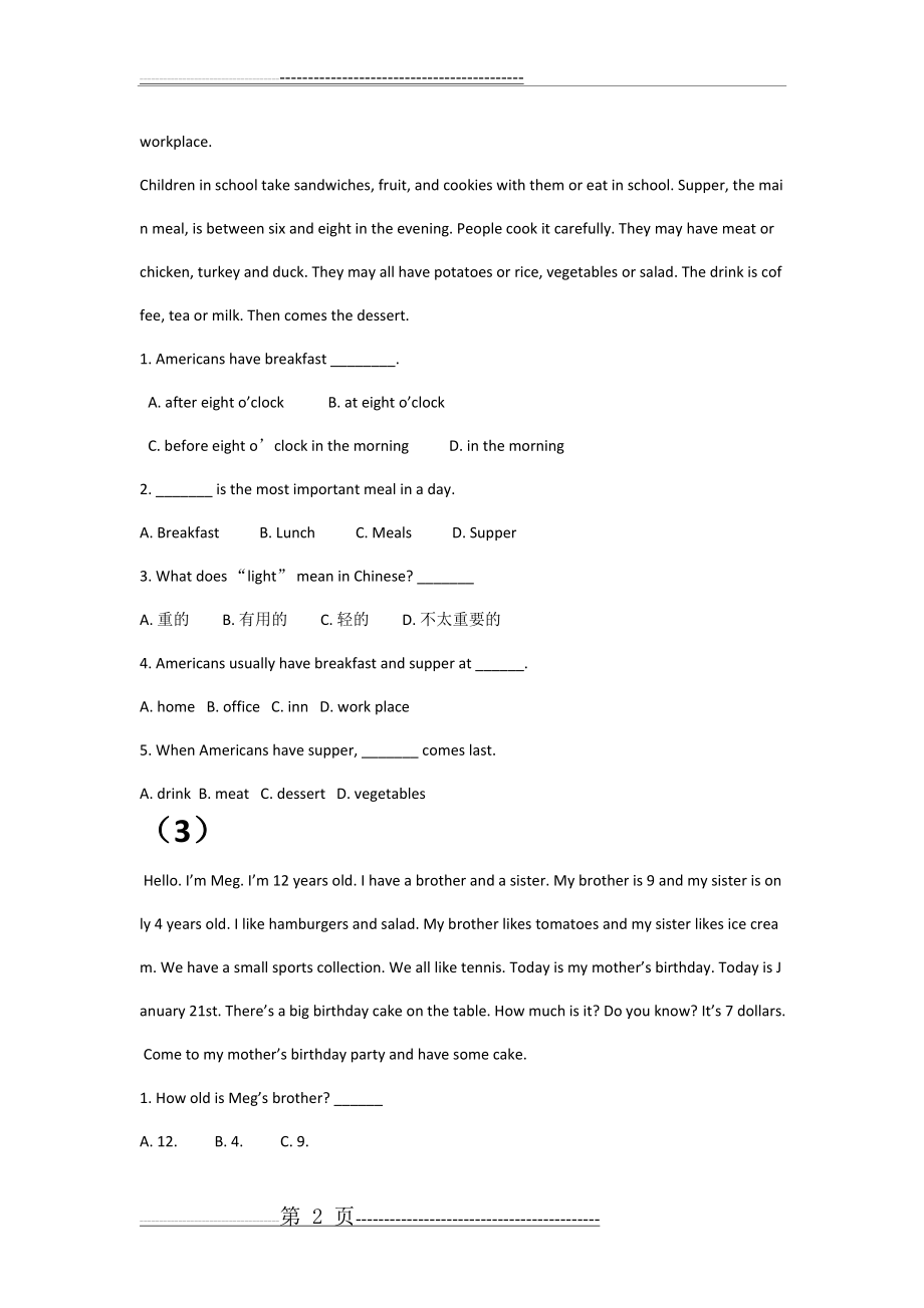 初一下学期阅读理解专项练习题及答案(20题)(19页).doc_第2页