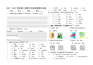 外研版三年级英语下期末测试卷.doc