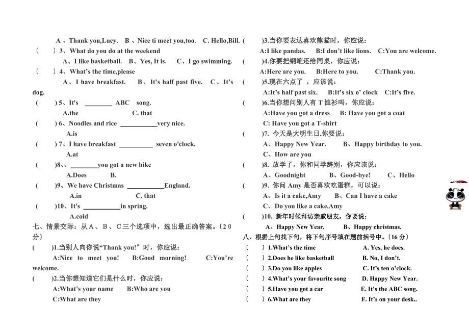 外研版三年级英语下期末测试卷.doc_第2页