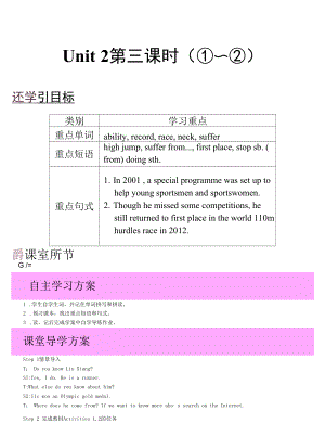 九年级英语上册Module8SportslifeUnit2Hewasinvitedtocompetitionsaroundtheworld第三课时教案新版外研版.docx