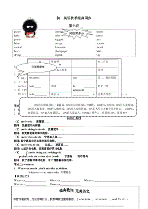 人教版九年级英语6单元教案.docx