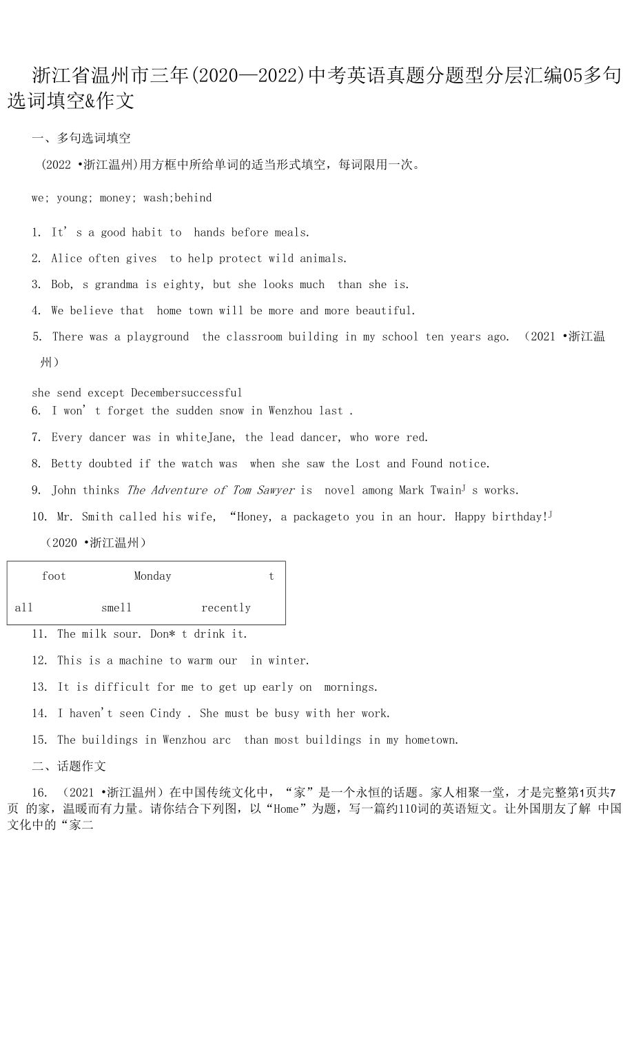 浙江省温州市三年（2020-2022）中考英语真题分题型分层汇编-05多句选词填空&作文.docx_第1页