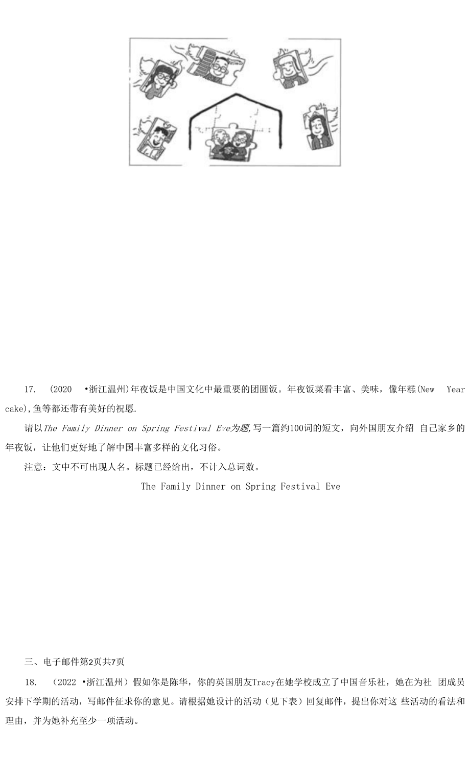 浙江省温州市三年（2020-2022）中考英语真题分题型分层汇编-05多句选词填空&作文.docx_第2页