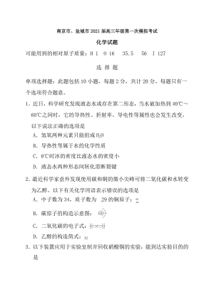 高三化学第一次模拟考试试题.docx