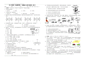 初三16和17单元测试12.30(3页).doc