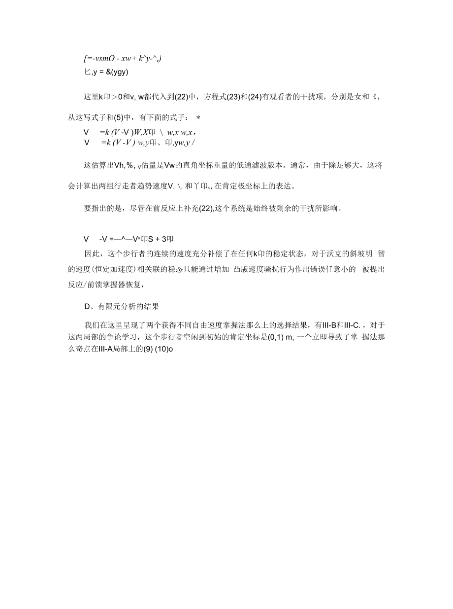 自适应控制的相关算法.docx_第2页