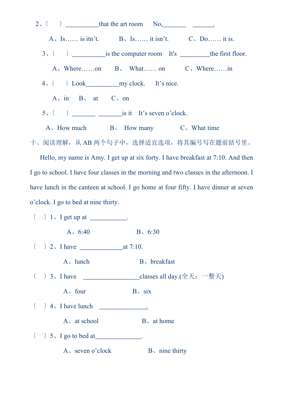 人教版小学四年级英语下册第二单元测试题.doc_第2页