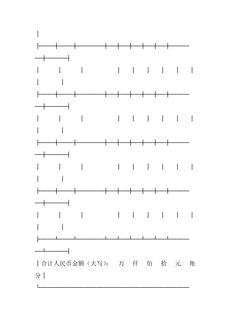 2022年北京市种子繁育采购合同.docx_第2页