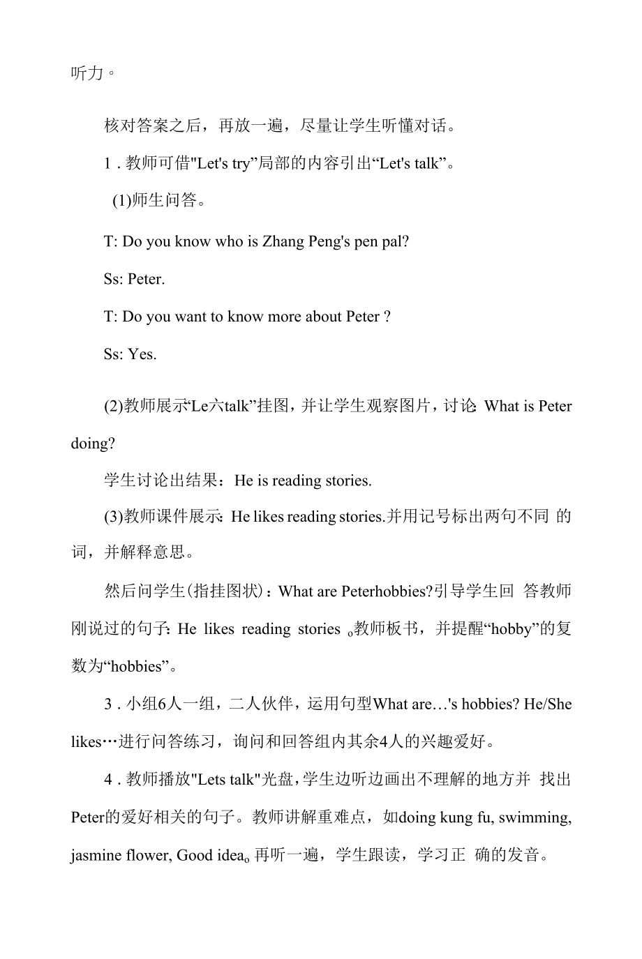 人教版pep英语六上 Unit 4 I have a pen pal Part A教案含教学反思.docx_第2页