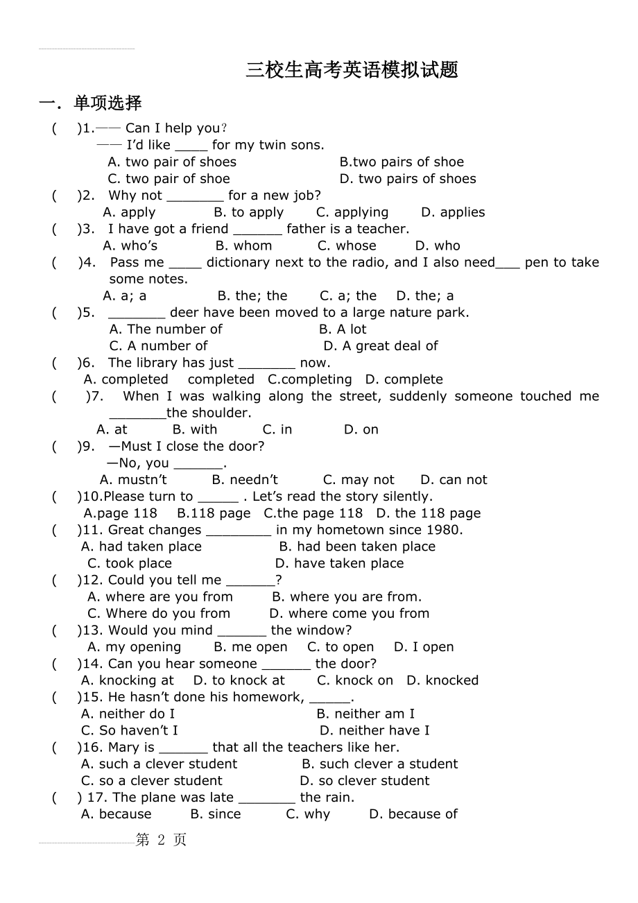 三校生高考英语模拟试题(7页).doc_第2页