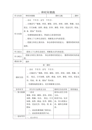 人教版三年级下册第四单元教案.docx