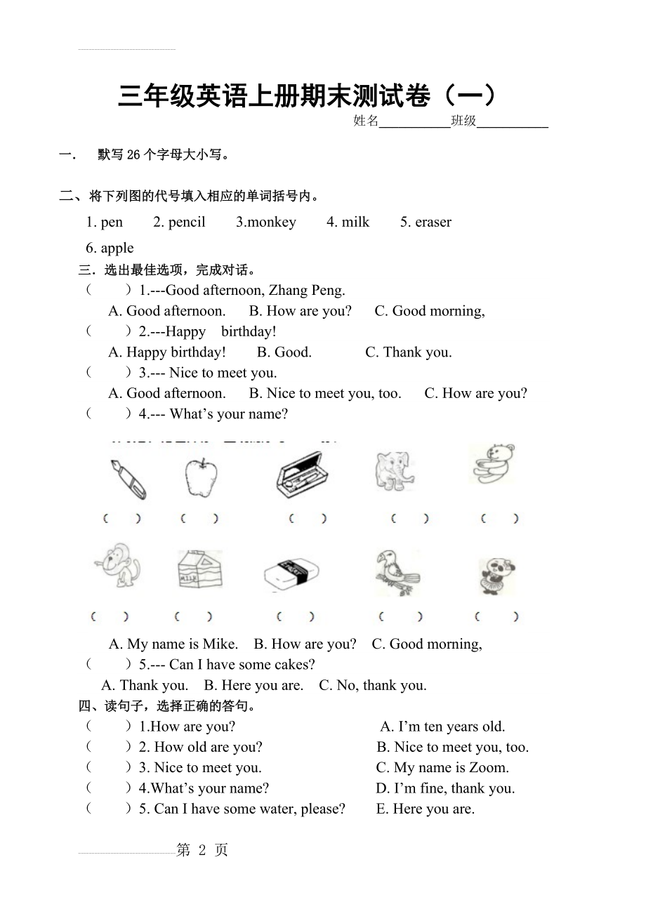 三年级英语上册期末测试卷一(3页).doc_第2页