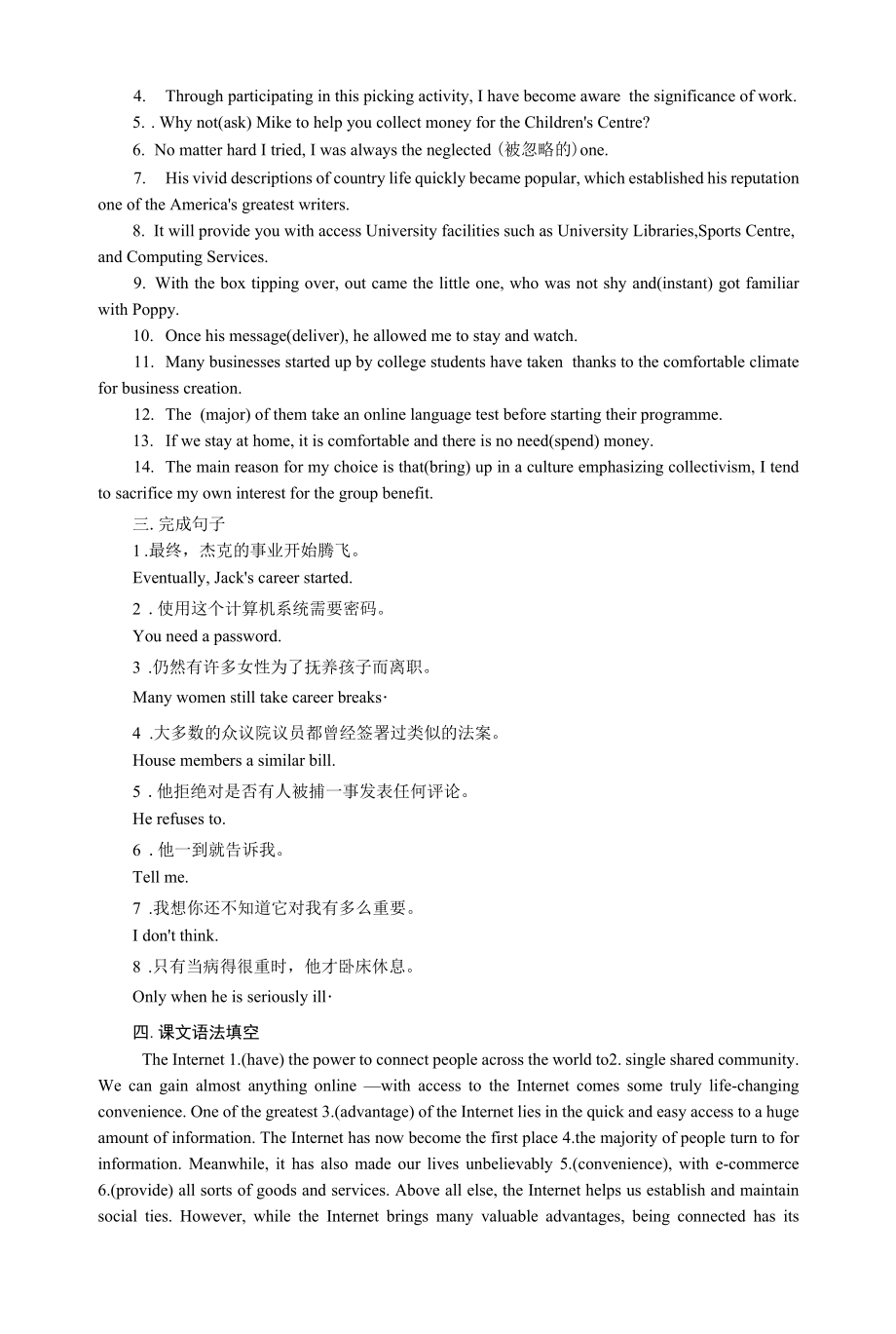 高中英语新教材必修三课后习题Unit3WeletotheunitReading含答案.docx_第2页