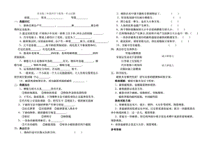 青岛版三年级科学下册第一单元试题及答案.docx