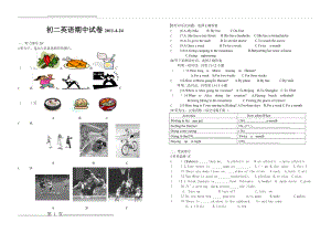 初二英语试题(4页).doc