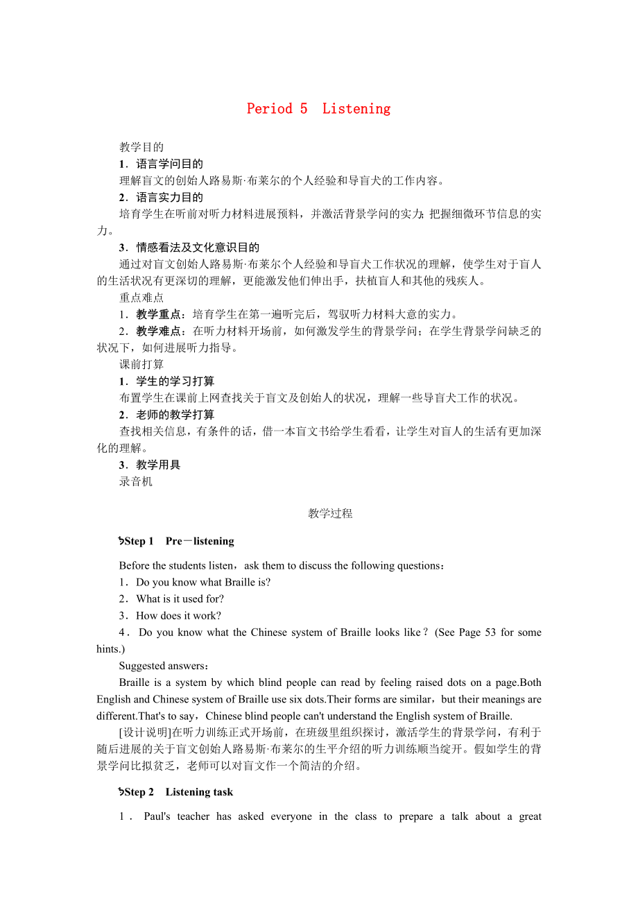 高中英语Unit1LivingwellPeriod5优秀教案新人教版选修7.docx_第1页