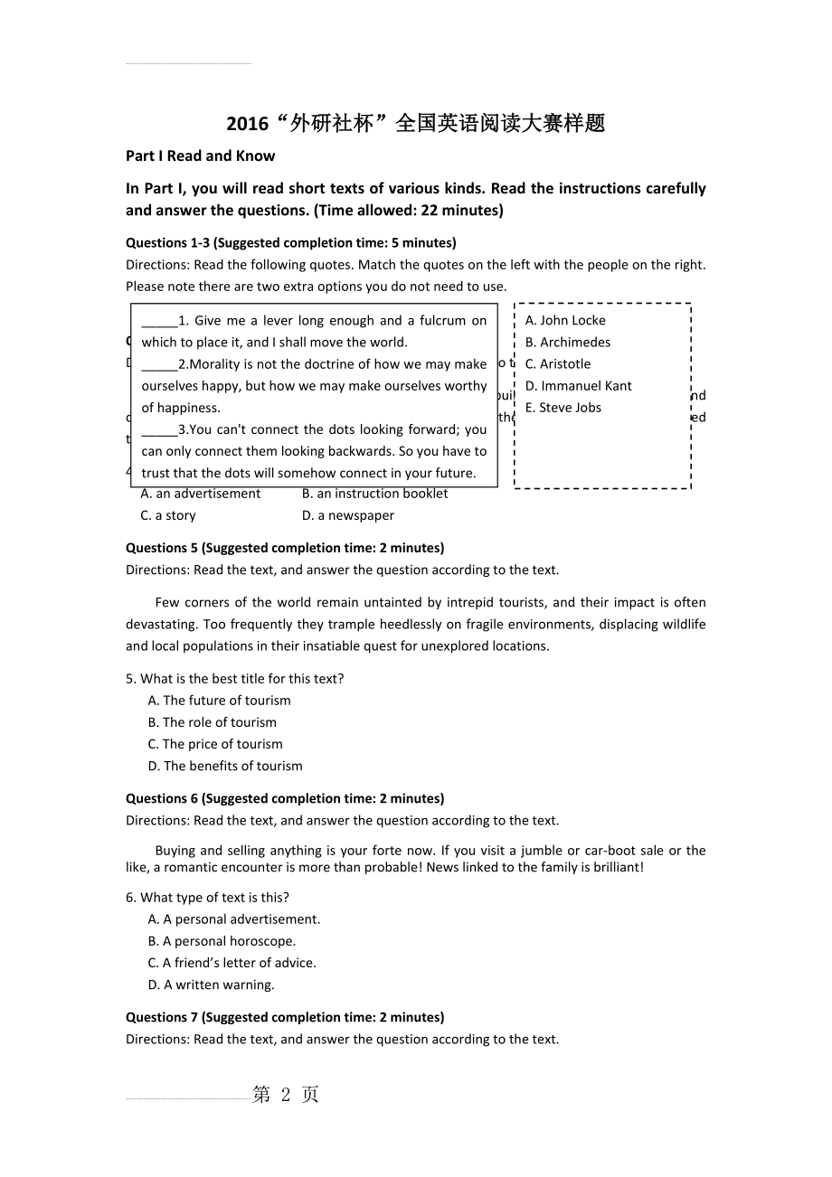 “外研社杯”全国英语阅读大赛样题(12页).doc_第2页