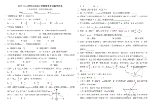 北师大版20152016年九年级年级上期末数学试卷及答案3.docx