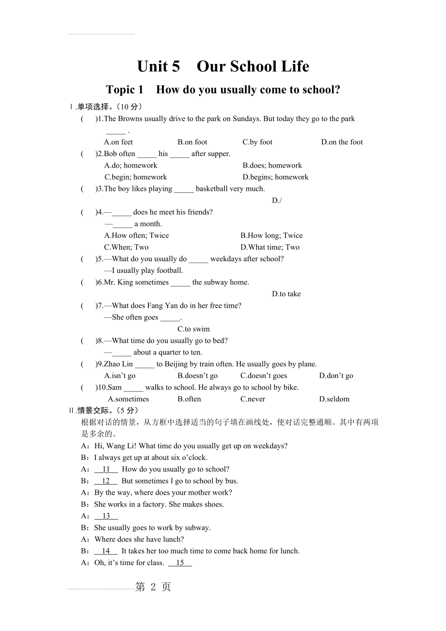 七年级仁爱英语下册_UNIT5_TOPIC1试卷(含答案)(7页).doc_第2页