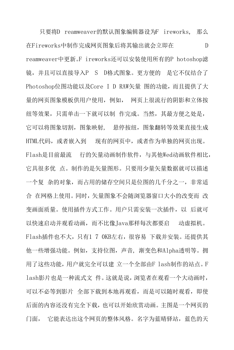 计算机学生实习报告三篇(实用模板).docx_第2页