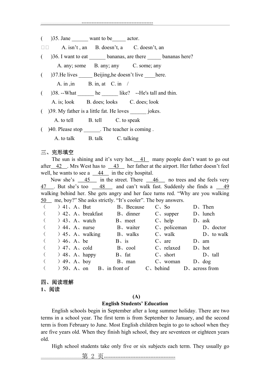 初一下学期英语期中测试试题(含答案)(6页).doc_第2页