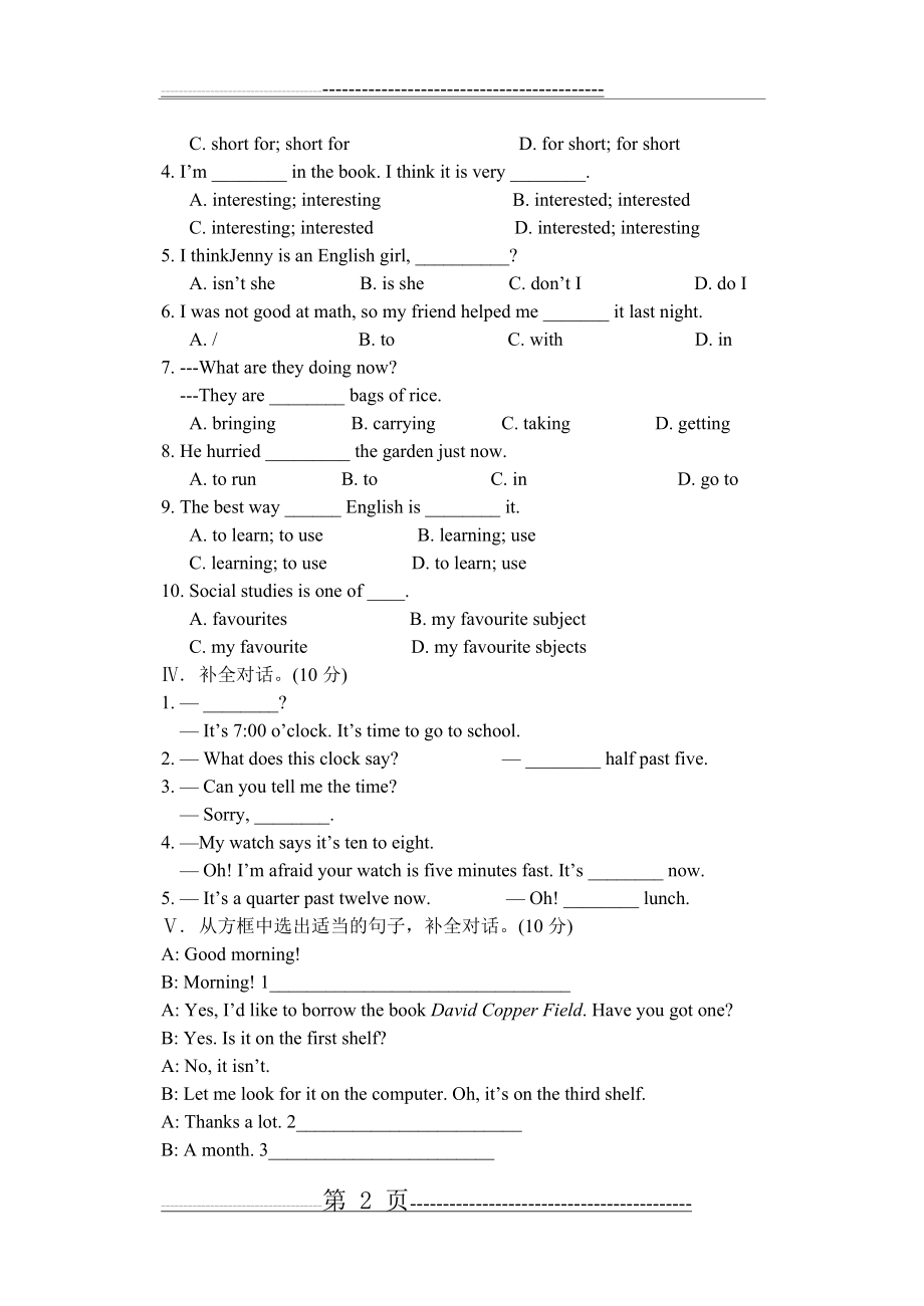 冀教版八年级英语上册第二单元测试(6页).doc_第2页