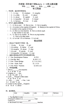 外研版四年级下册英语复习题.doc