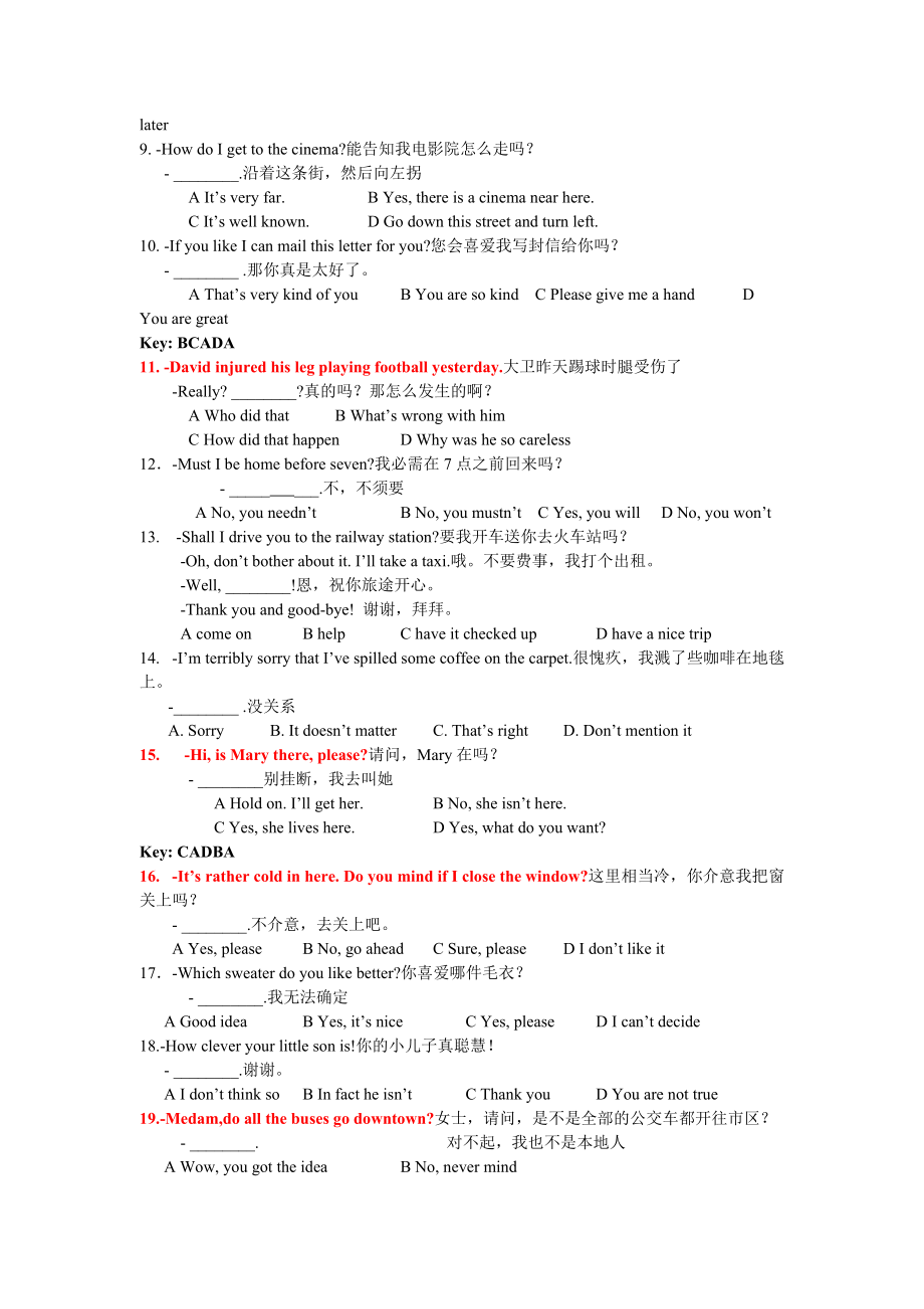 电大英语网考大学英语B2011年9月.docx_第2页