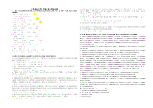 江苏移动公司综合能力测试试题.docx