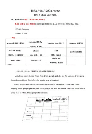 Day1三年级英语7月公校复习Unit1.docx